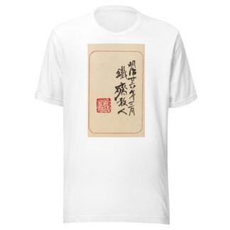 Moyō bijutsu benran Pl.02 by Hironobu Asai T-Shirt