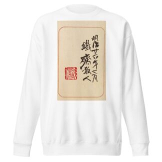 Moyō bijutsu benran Pl.02 by Hironobu Asai Sweatshirt