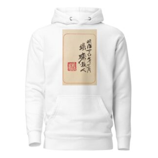 Moyō bijutsu benran Pl.02 by Hironobu Asai Hoodie