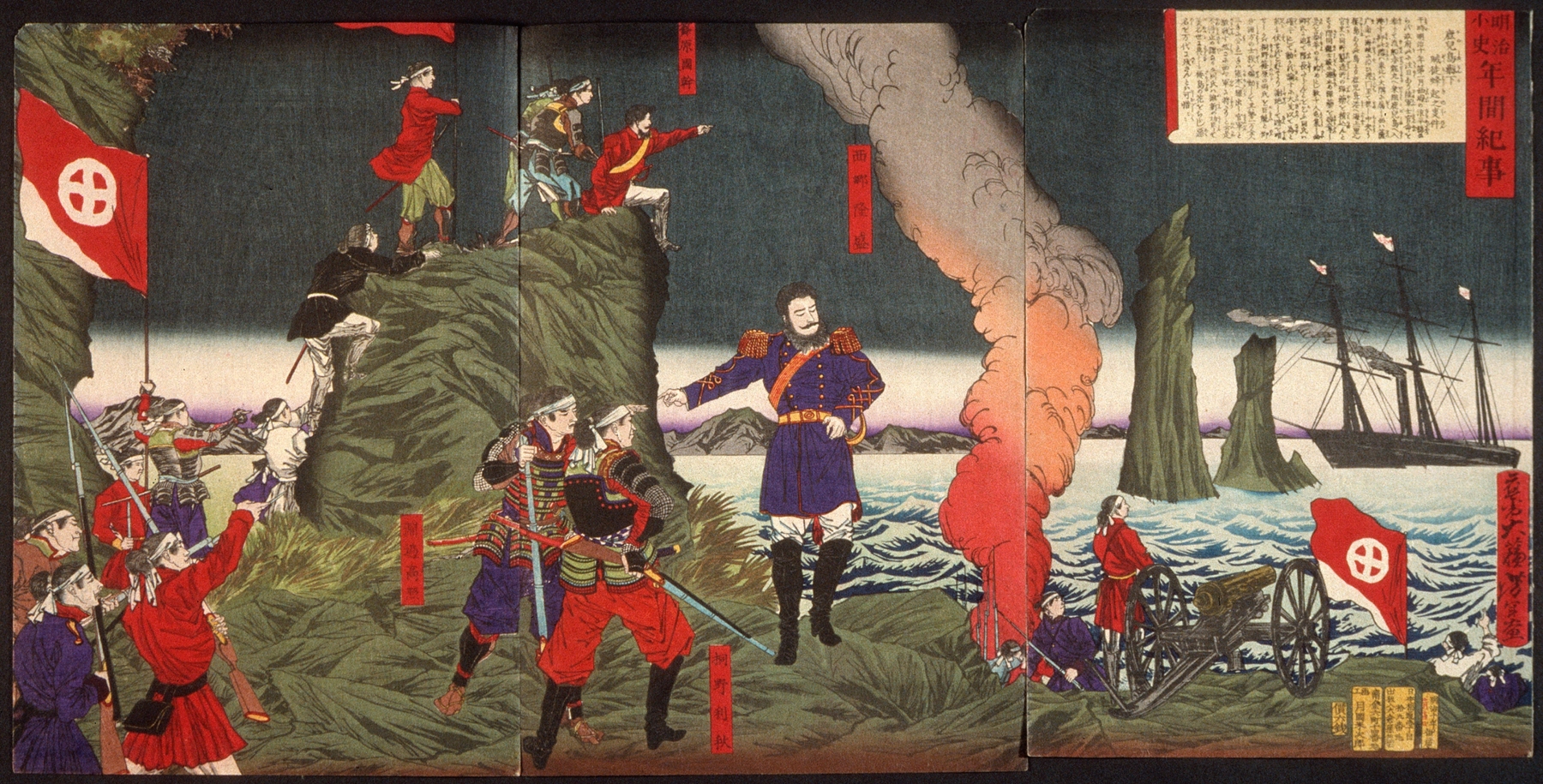 Annals of the Meiji Period; The Rebel Insurrection in the Kagoshima Disturbance by Tsukioka Yoshitoshi