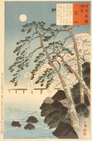 Arashiyama, Kyoto by Kobayashi Kiyochika