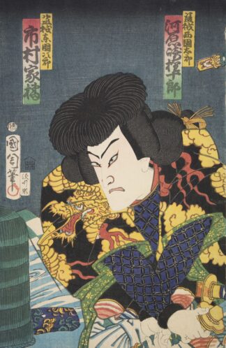 Azuma nishikie Pl.55 by Various Artists