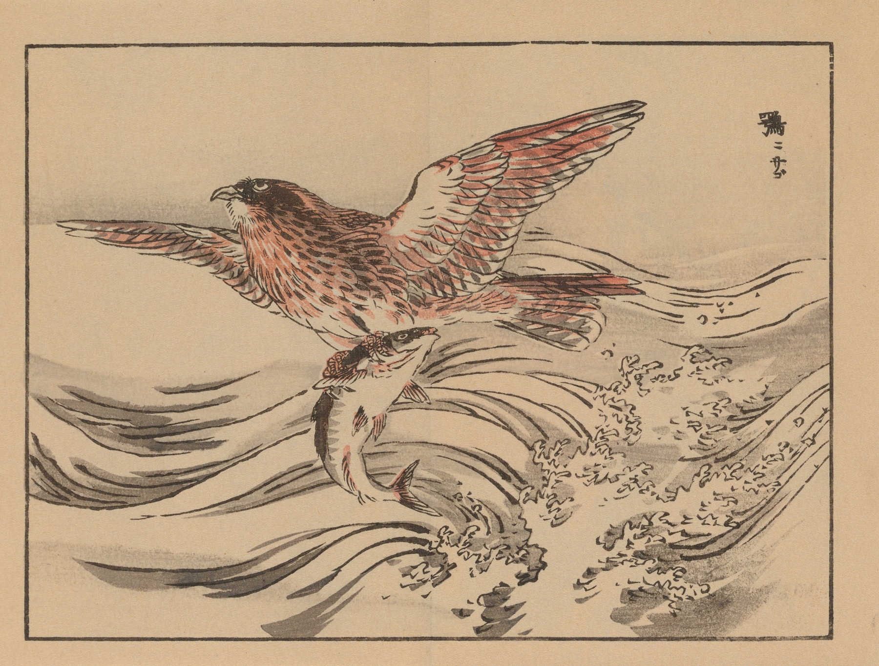 Bairei gafu, Pl.17 by Kōno Bairei