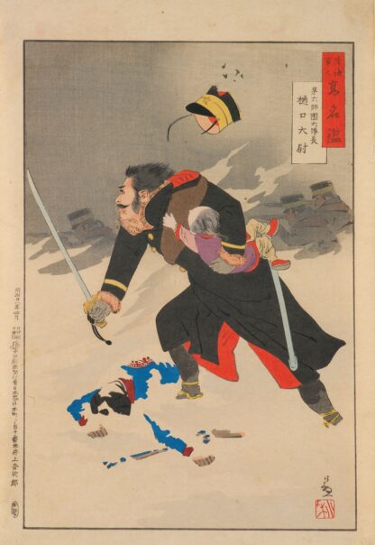 Captain Higuchi, Company Commander in the Sixth Division, from the Series ‘Mirror of Famous Army and Navy Men’ by Kobayashi Kiyochika
