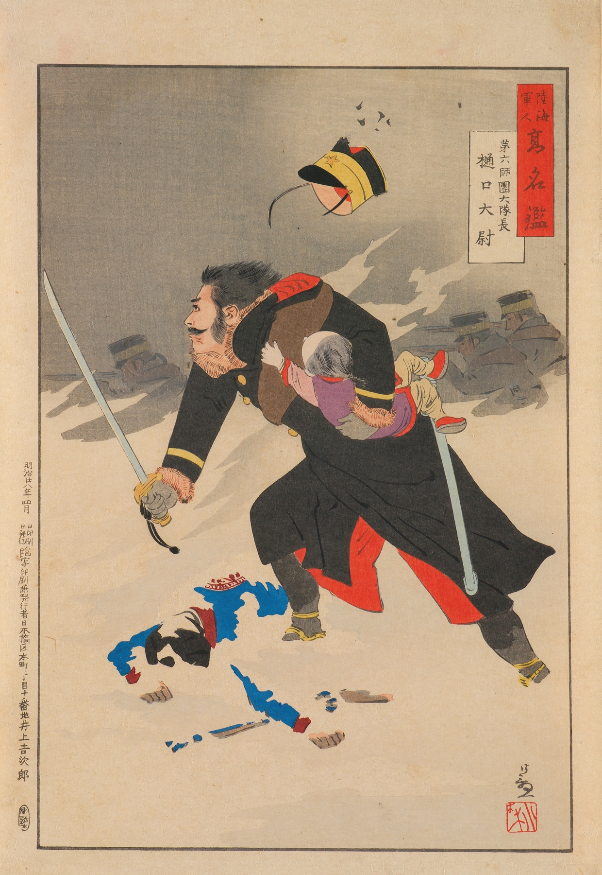 Captain Higuchi, Company Commander in the Sixth Division, from the Series ‘Mirror of Famous Army and Navy Men’ by Kobayashi Kiyochika