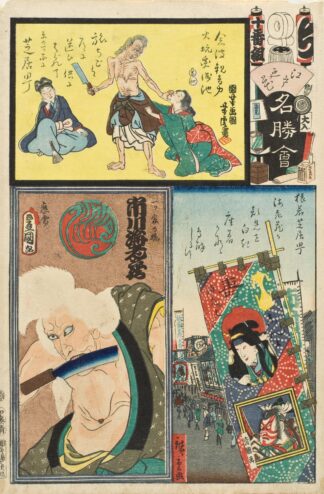 Chi Brigade, Tenth Group, Theater District in Saruwaka; Actor Ichikawa Ebizô V as the Old Woman of the Lonely House by Utagawa Kuniyoshi