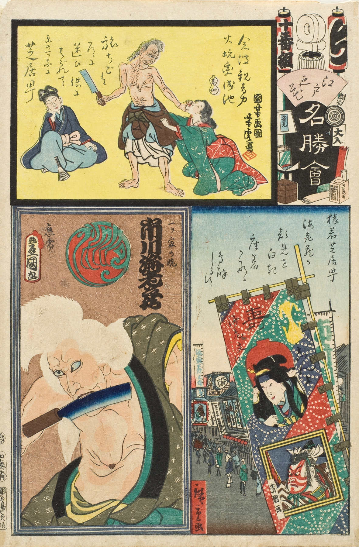 Chi Brigade, Tenth Group, Theater District in Saruwaka; Actor Ichikawa Ebizô V as the Old Woman of the Lonely House by Utagawa Kuniyoshi
