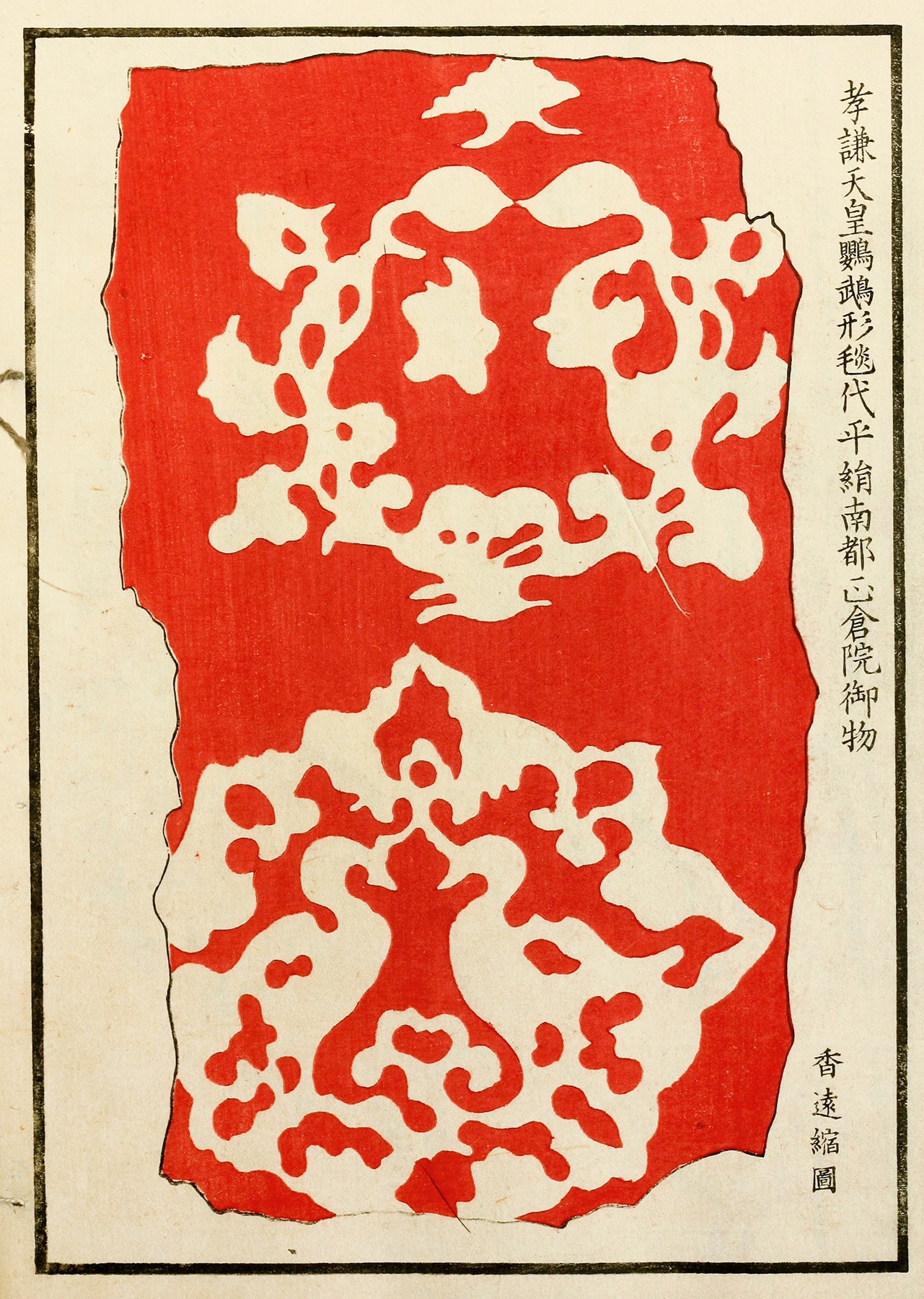 Chinese prints pl.32 by A. F. Stoddard & Company