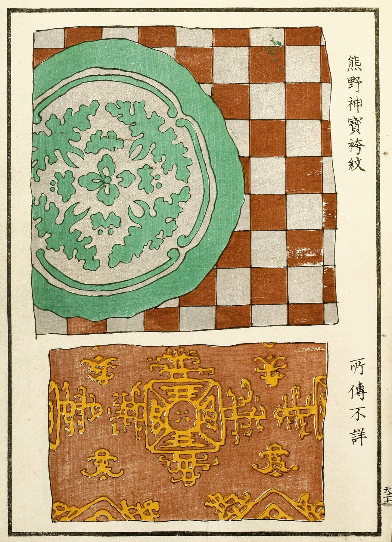 Chinese prints pl.39 by A. F. Stoddard & Company