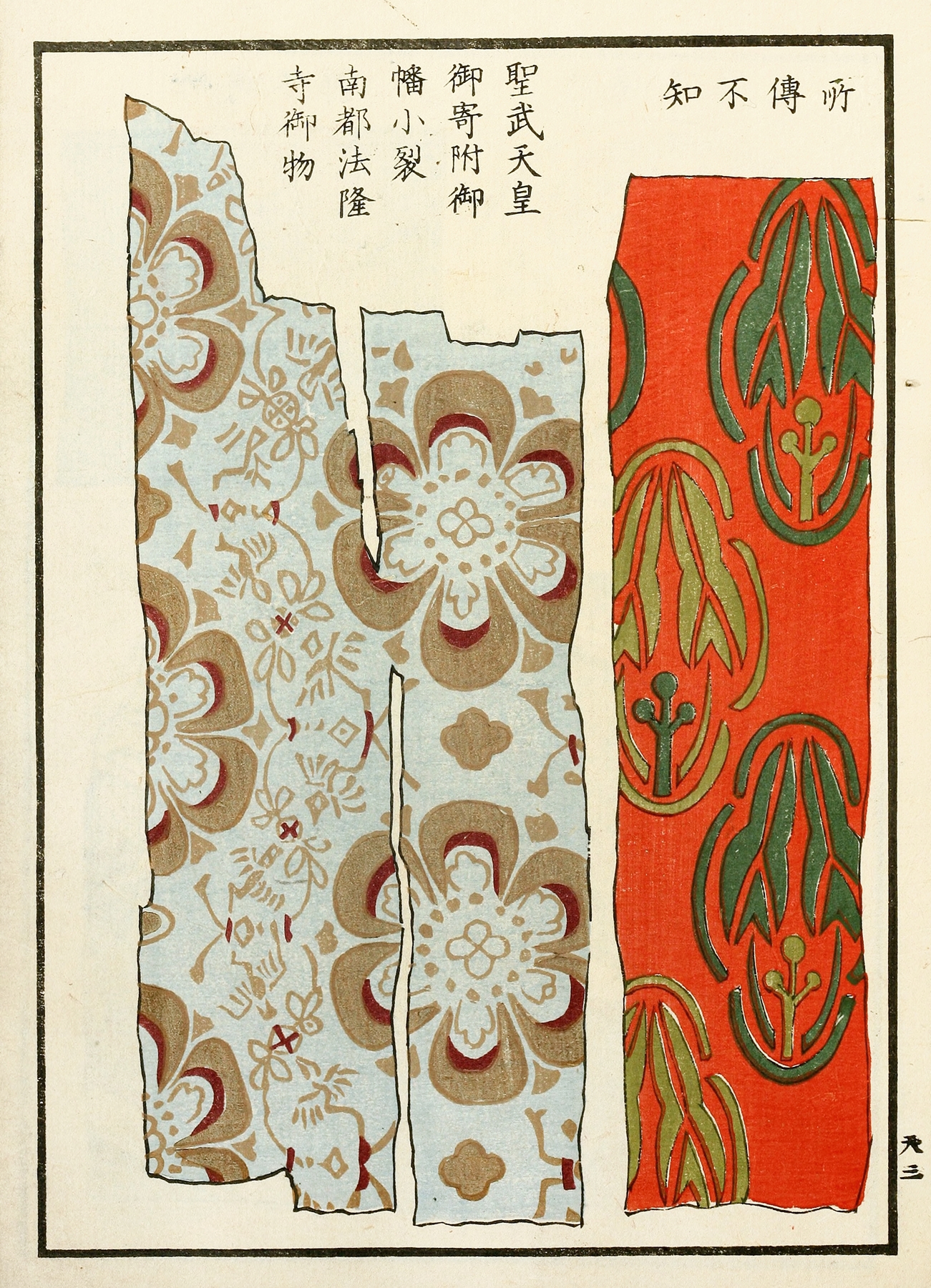 Chinese prints pl.5 by A. F. Stoddard & Company