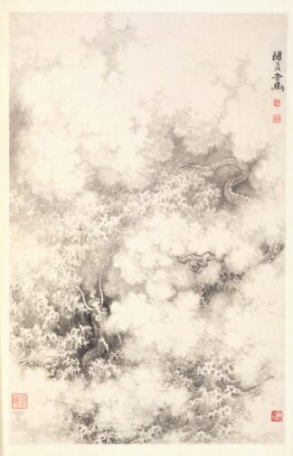 Dragon amid Clouds by Min Zhen