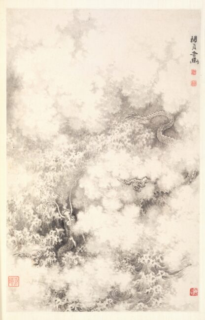 Dragon amid Clouds by Min Zhen