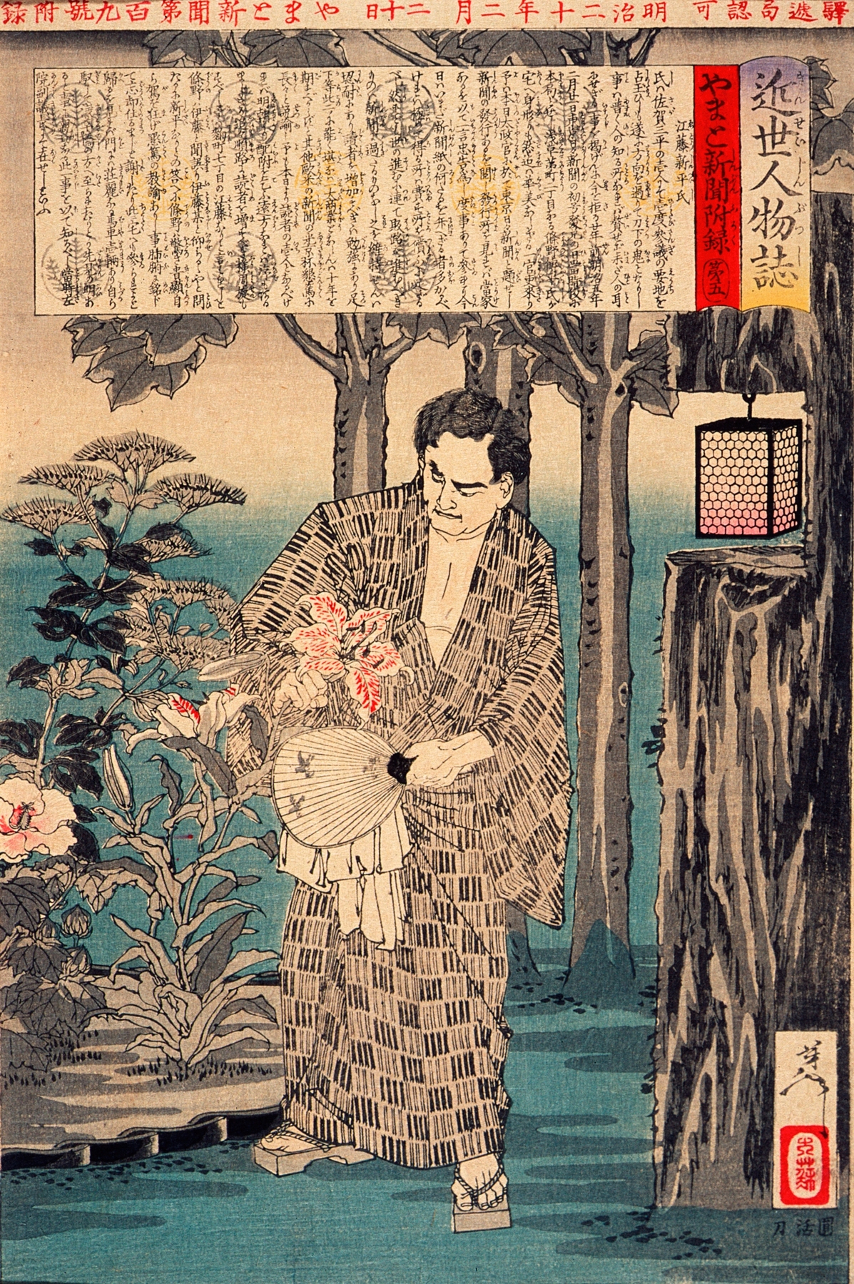 Etō Shinpei by Tsukioka Yoshitoshi