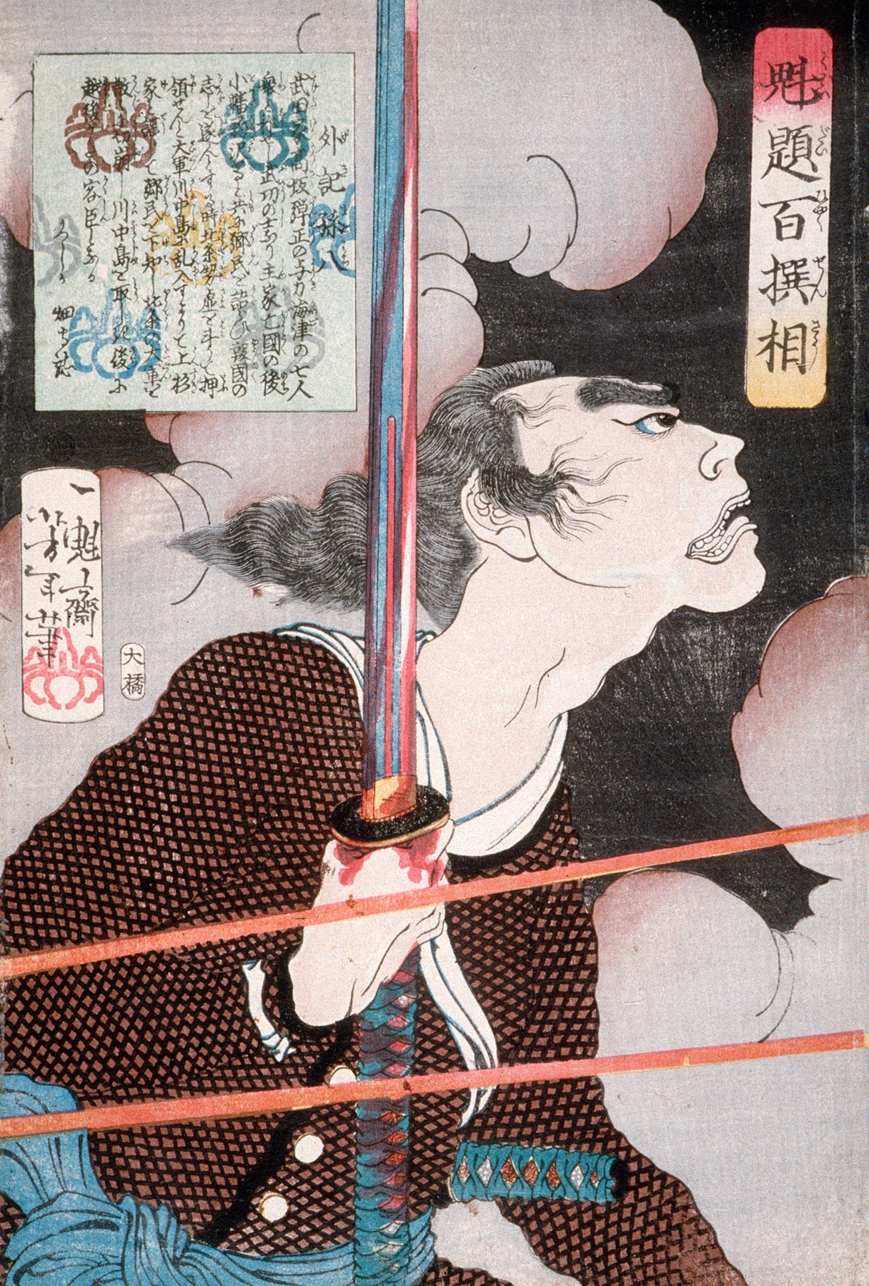 Geki Magohachi in Smoke and Rifle Fire by Tsukioka Yoshitoshi