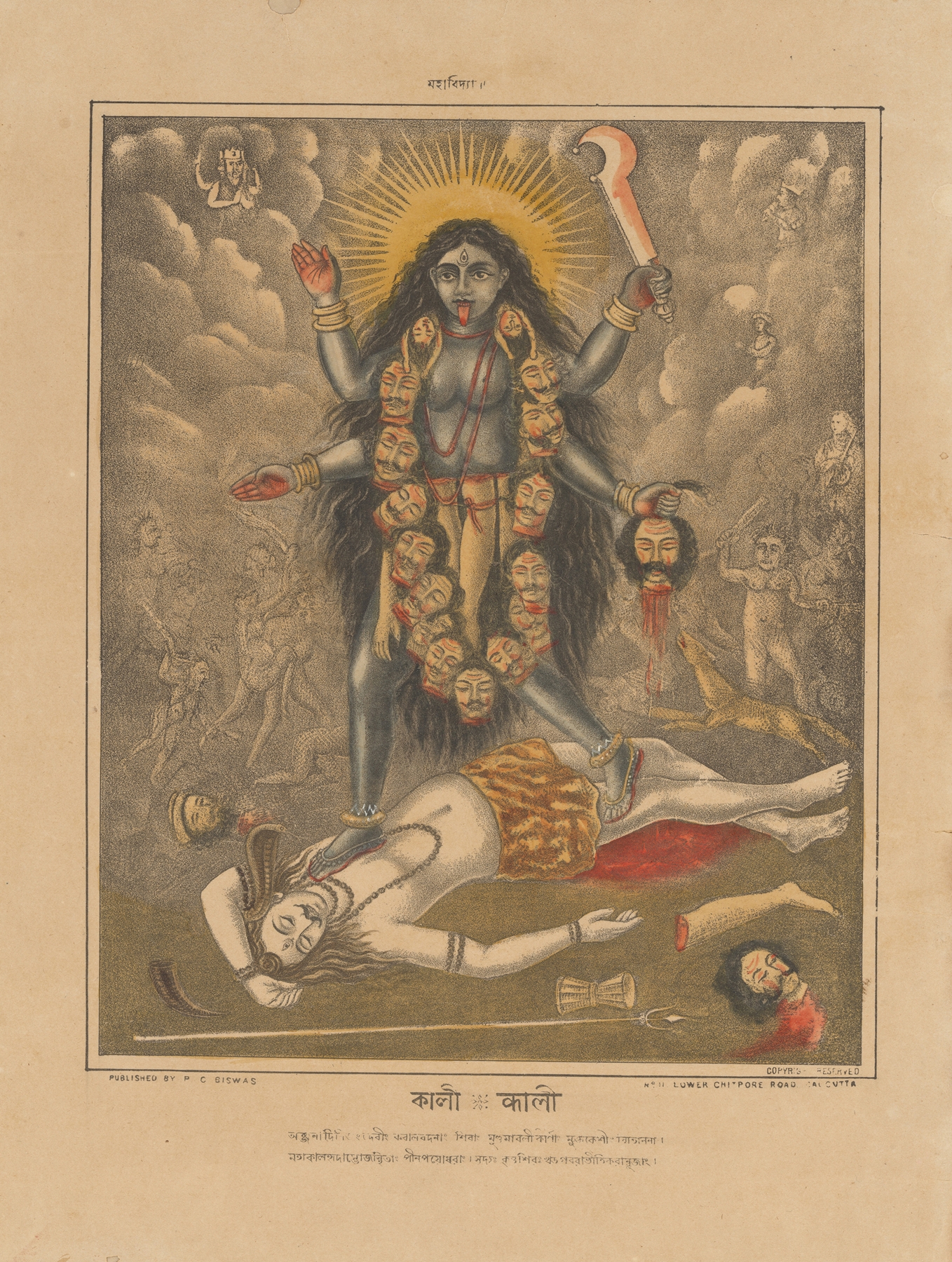 Goddess Kali by Anonymous