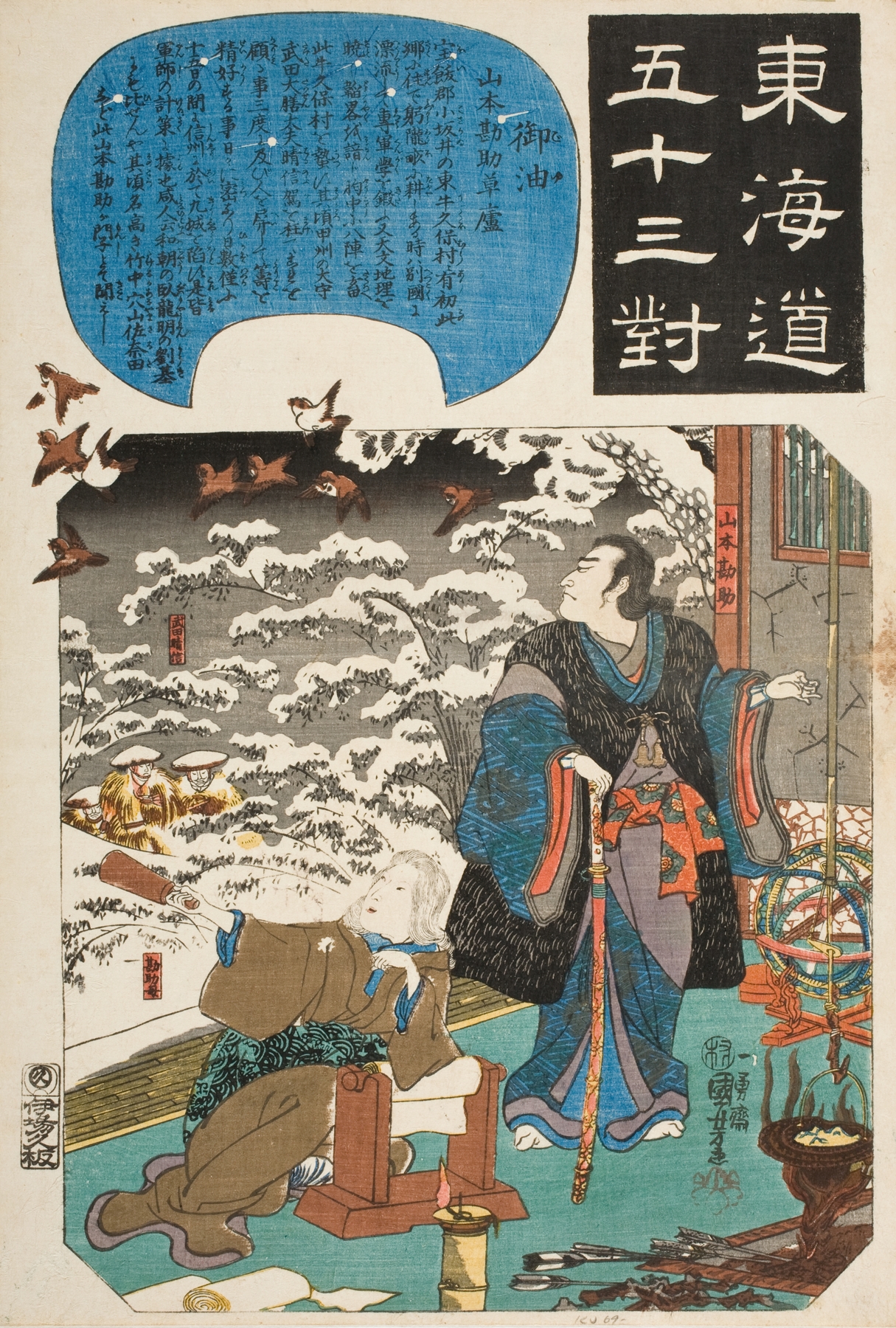 Goyu; The Thatched Hut of Yamamoto Kansuke by Utagawa Kuniyoshi