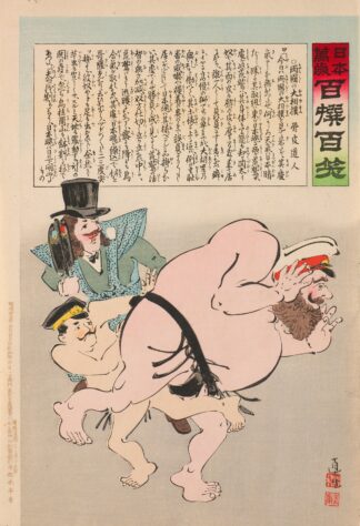 Grand Sumo Tournament of the Two Nations, from the Series ‘Long Live Japan! One Hundred Selections, One Hundred Laughs’ by Kobayashi Kiyochika