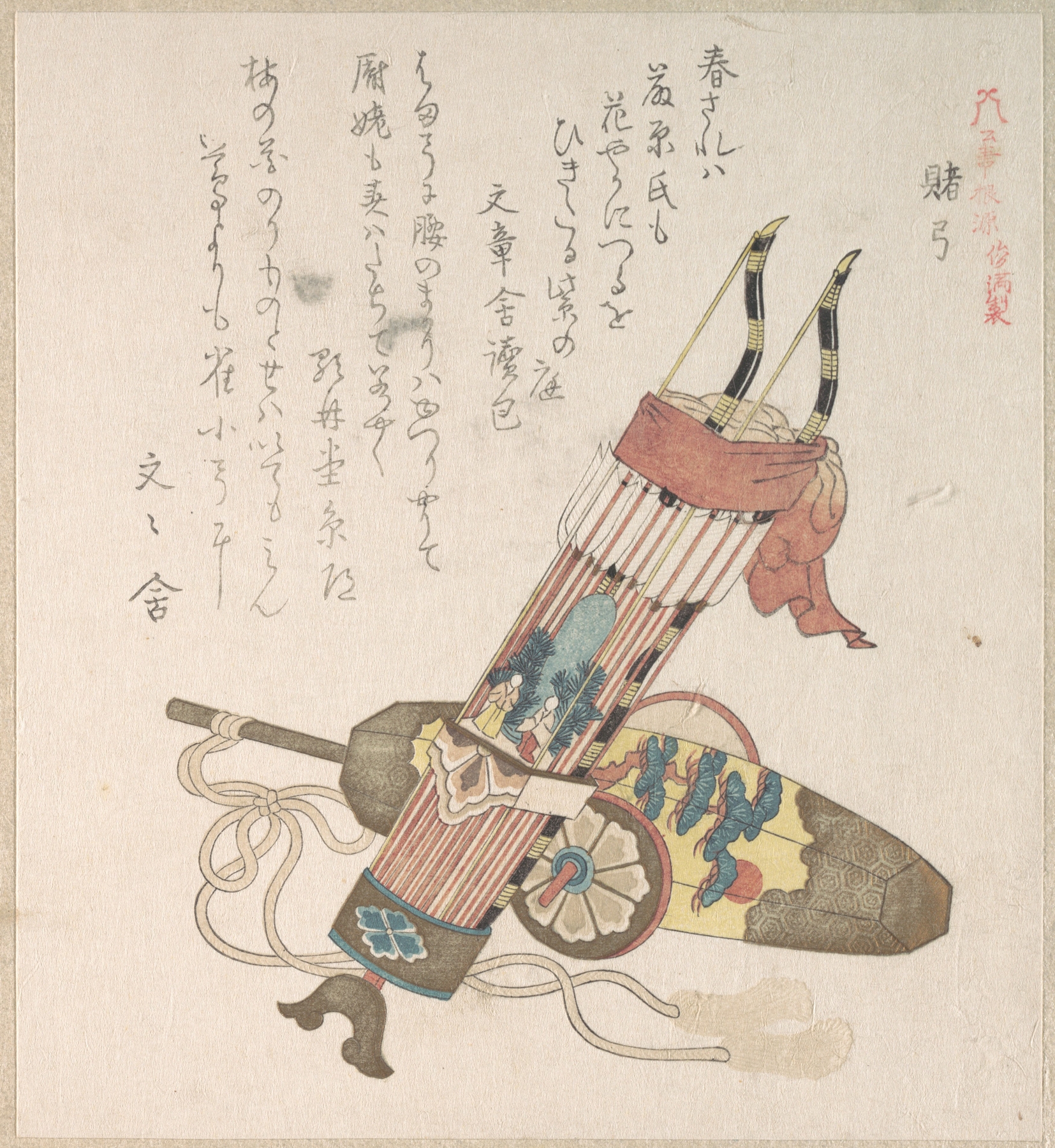 Hama-Yumi and Buriburi-Gitcho, Boy’s Toys, for the New Year Celebration by Kubo Shunman