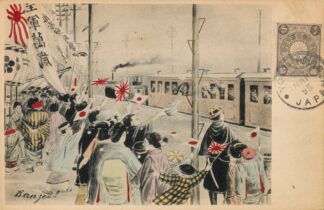 Hurrah for the Imperial Army! by Anonymous