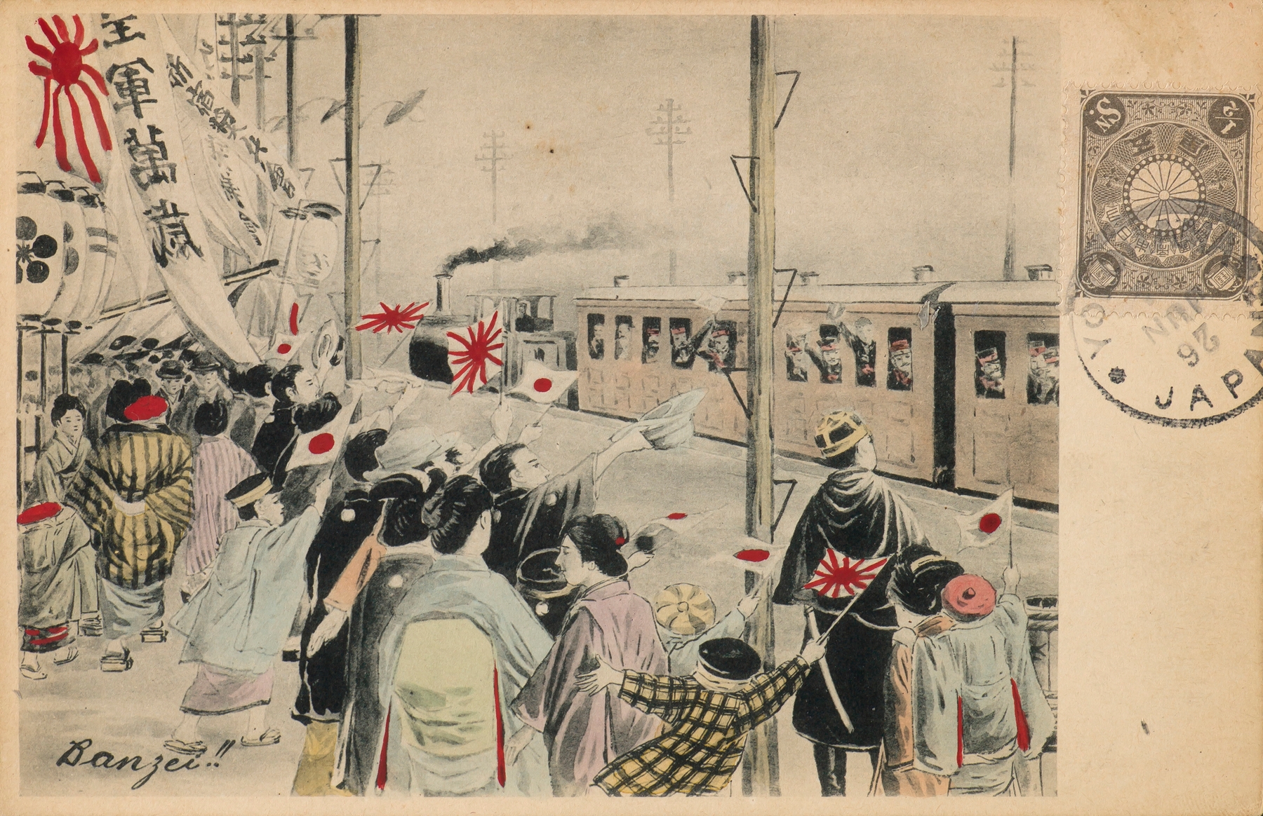 Hurrah for the Imperial Army! by Anonymous
