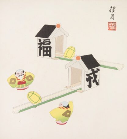 Japanese Folk Toys by Yamashita Hakuba
