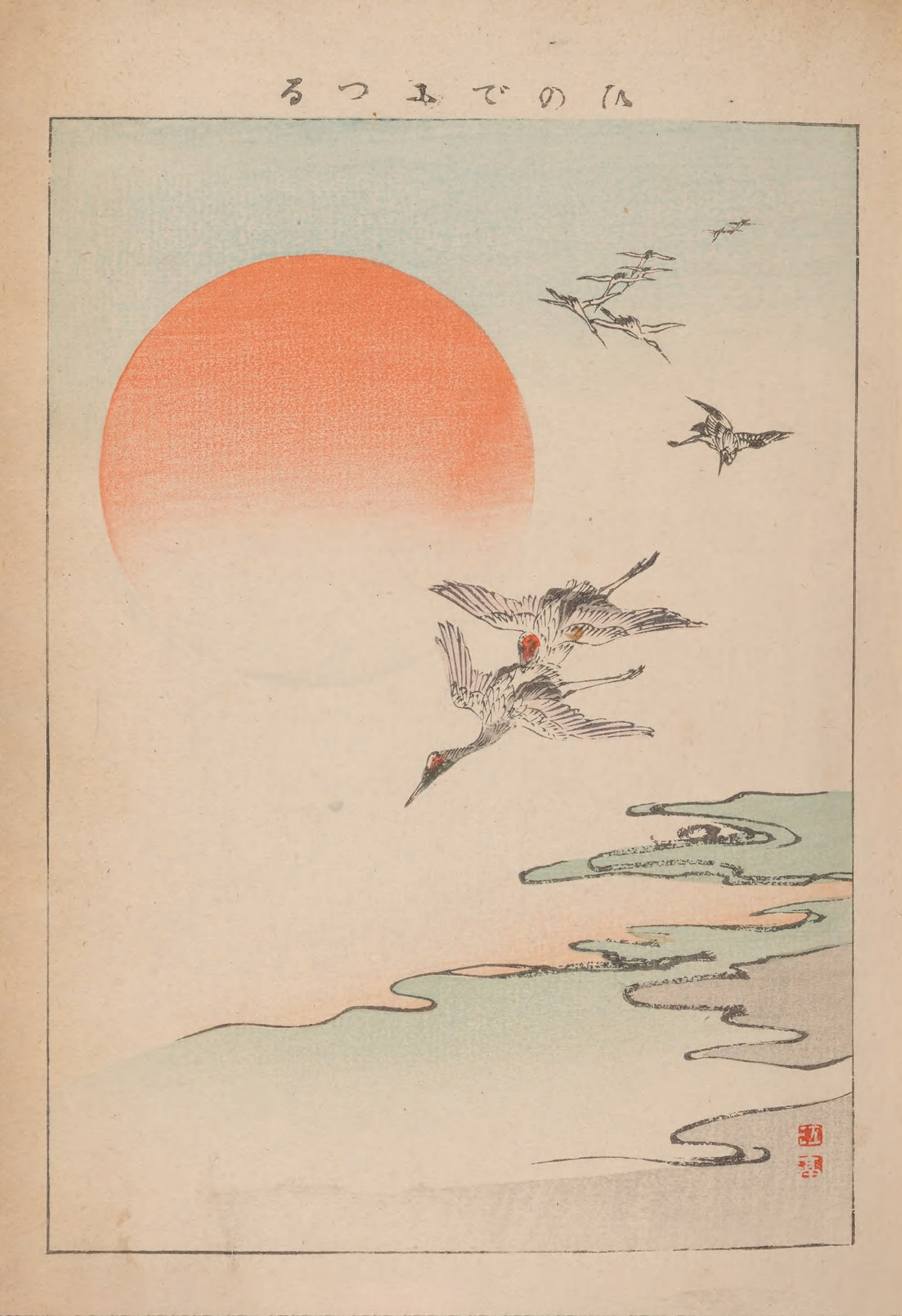 Kachō gafu, Pl.01 by Kōtei Fukui
