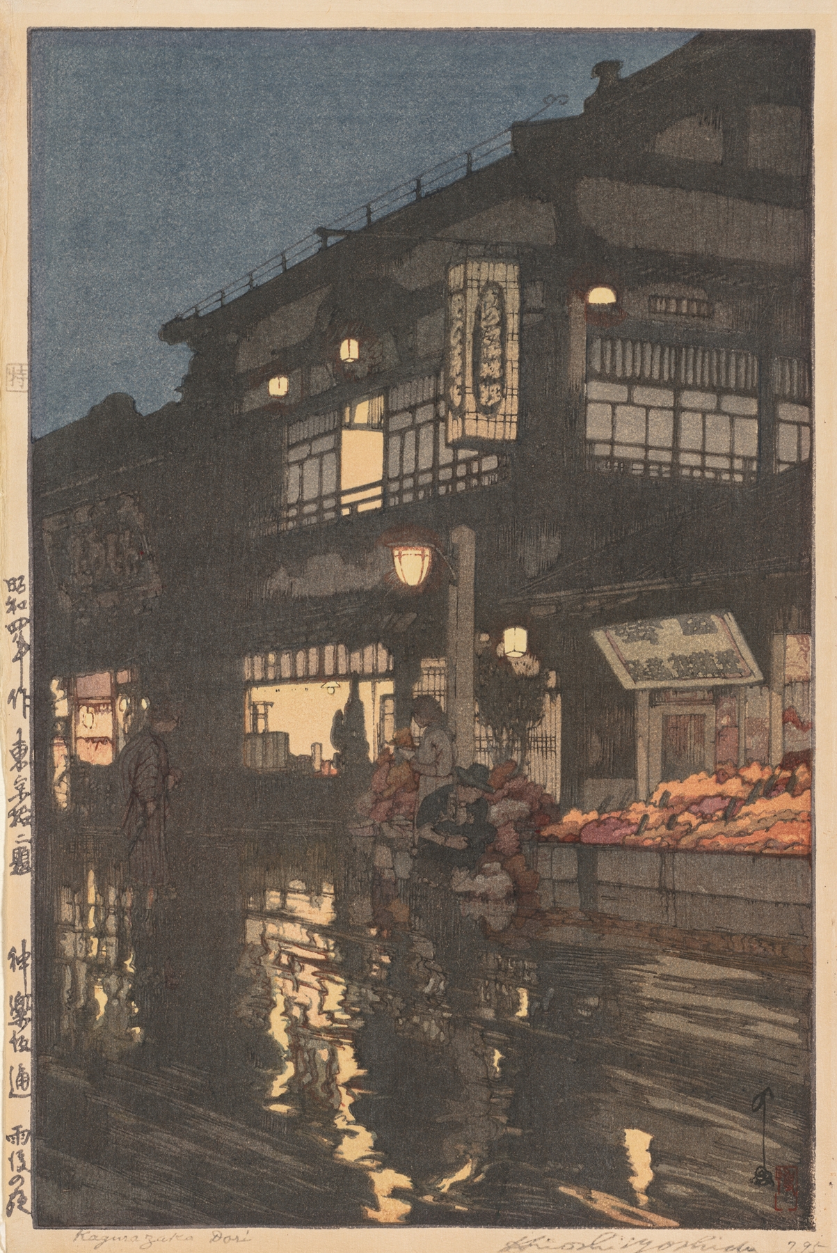 Kagurazaka Street after a Night Rain by Yoshida Hiroshi