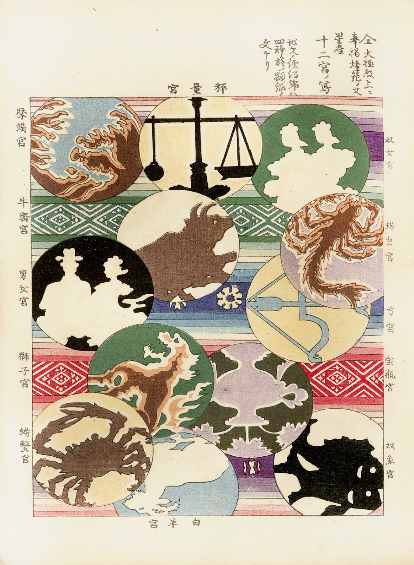 Shin zuan, Pl 19 by Nakayasu Shinzaburō