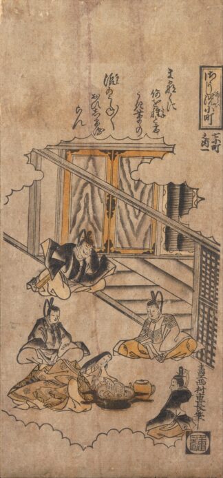 Komachi Washing the Poem-Papers by Nishimura Shigenaga