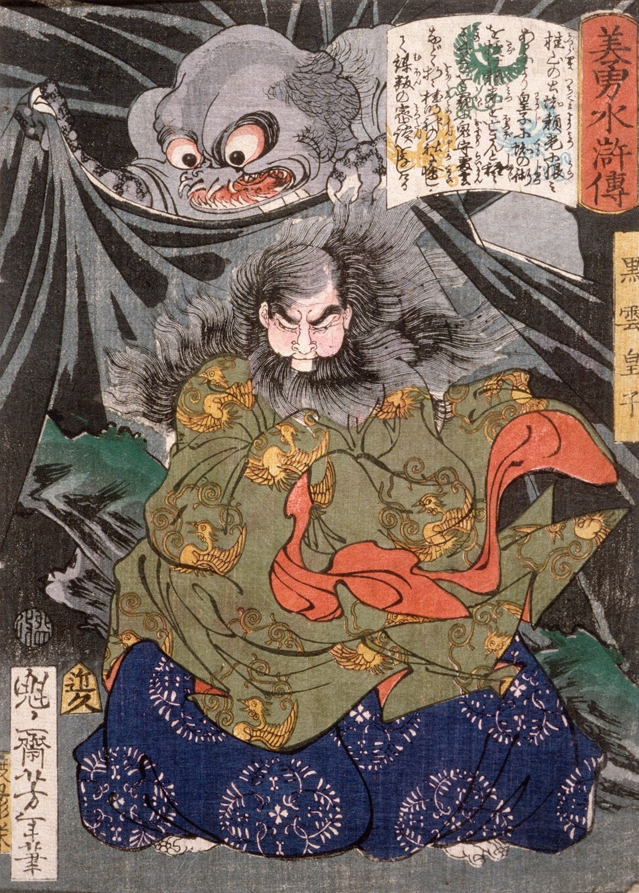 Kurokumo Ōji Attacked by a Giant Spider by Tsukioka Yoshitoshi