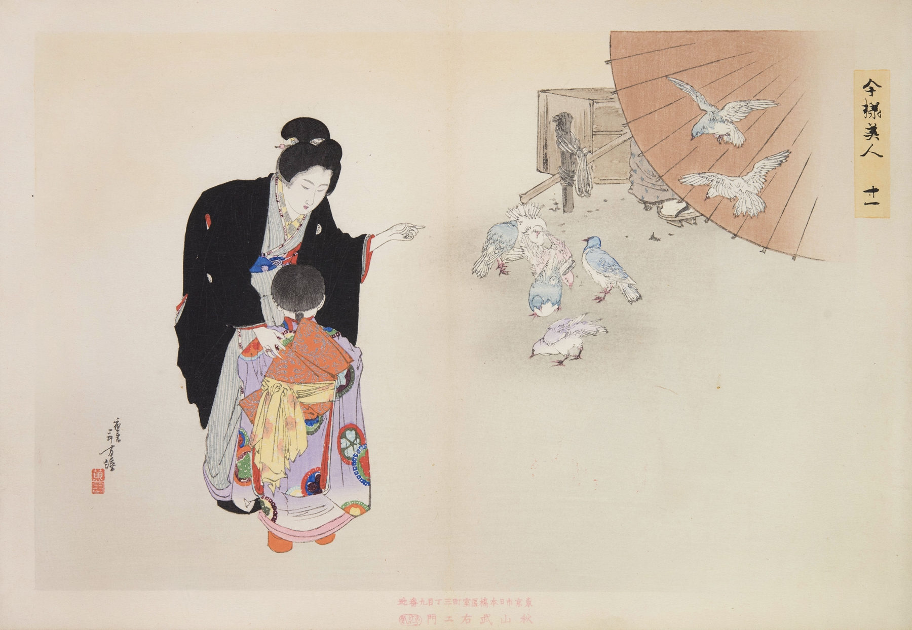 Kyōiku imayō bijin fūzoku zen Pl.11 by Toshikata Mizuno