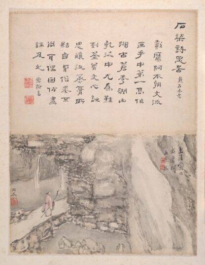 Landscapes and calligraphy Pl.6 by Gao Fenghan