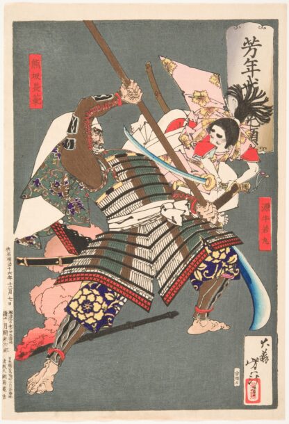 Minamoto no Ushiwakamaru Battling with the Brigand Kumasaka Chōhan by Tsukioka Yoshitoshi