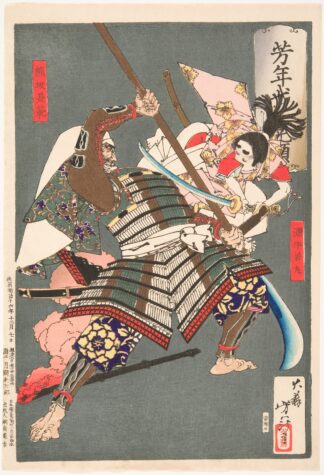 Minamoto no Ushiwakamaru Battling with the Brigand Kumasaka Chōhan by Tsukioka Yoshitoshi