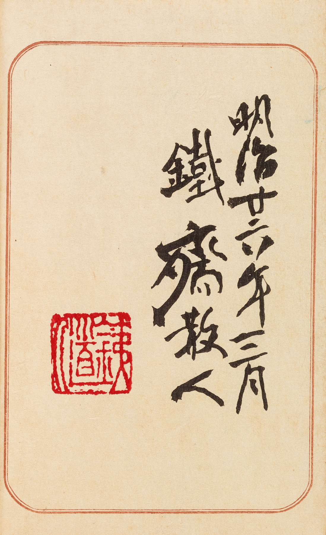 Moyō bijutsu benran Pl.02 by Hironobu Asai