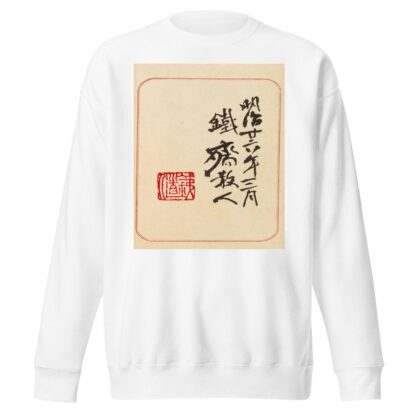 Moyō bijutsu benran Pl.02 by Hironobu Asai Sweatshirt