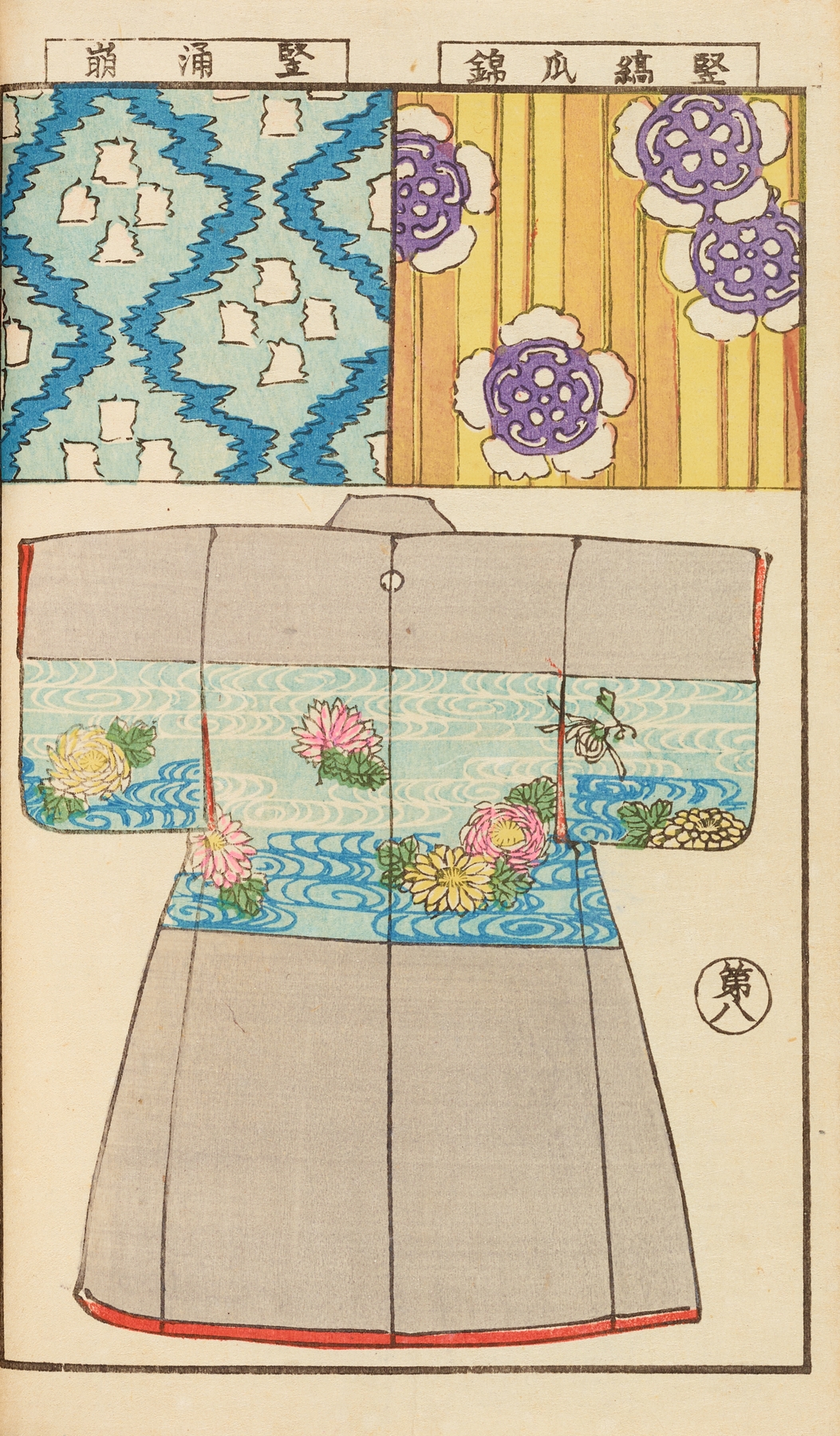 Moyō bijutsu benran Pl.10 by Hironobu Asai