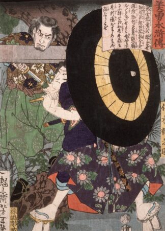 Nikki Bennosuke with Umbrella by Tsukioka Yoshitoshi