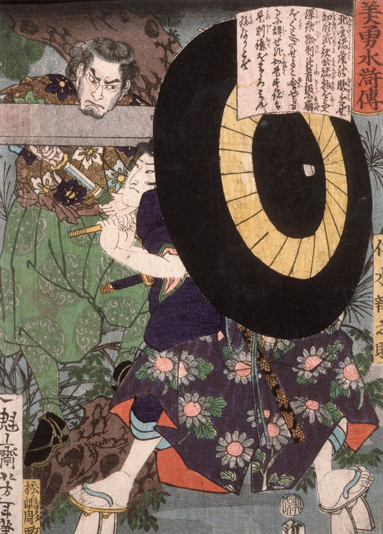 Nikki Bennosuke with Umbrella by Tsukioka Yoshitoshi