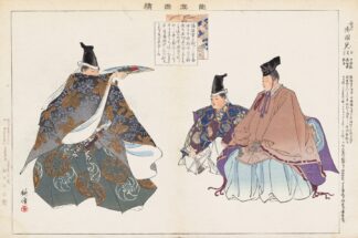 Nōgaku zue, Pl.16 by Kōgyo Tsukioka