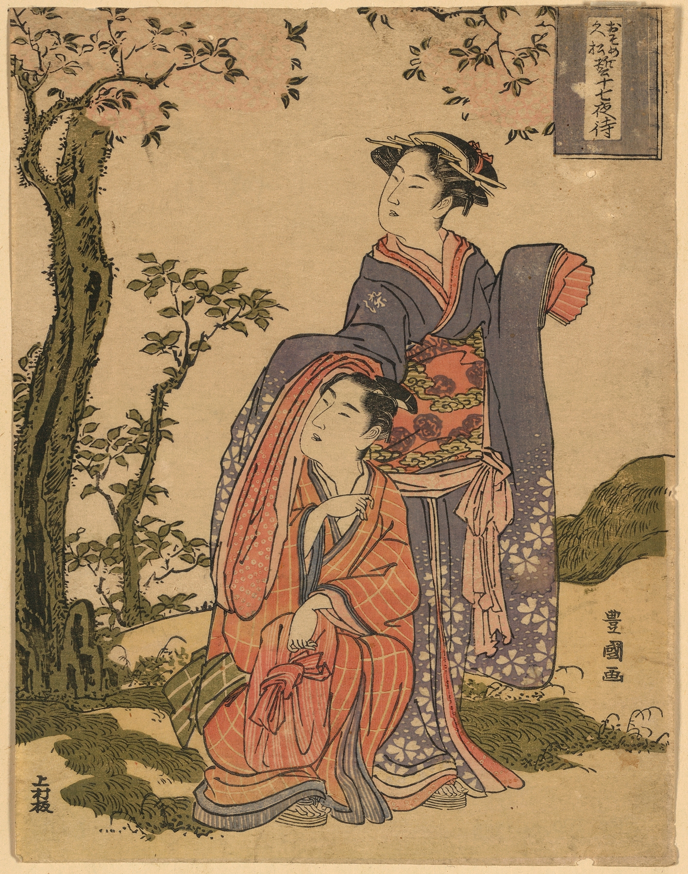 Osome hisamatsu chikai no jūshichiya machi by Toyokuni Utagawa