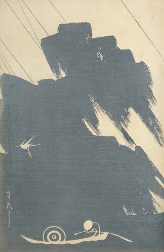 Ōyō Sketchbook by Ogino Issui