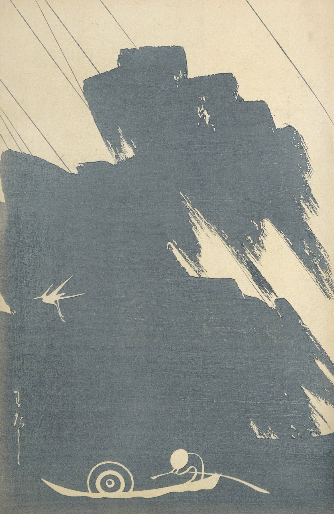 Ōyō Sketchbook by Ogino Issui