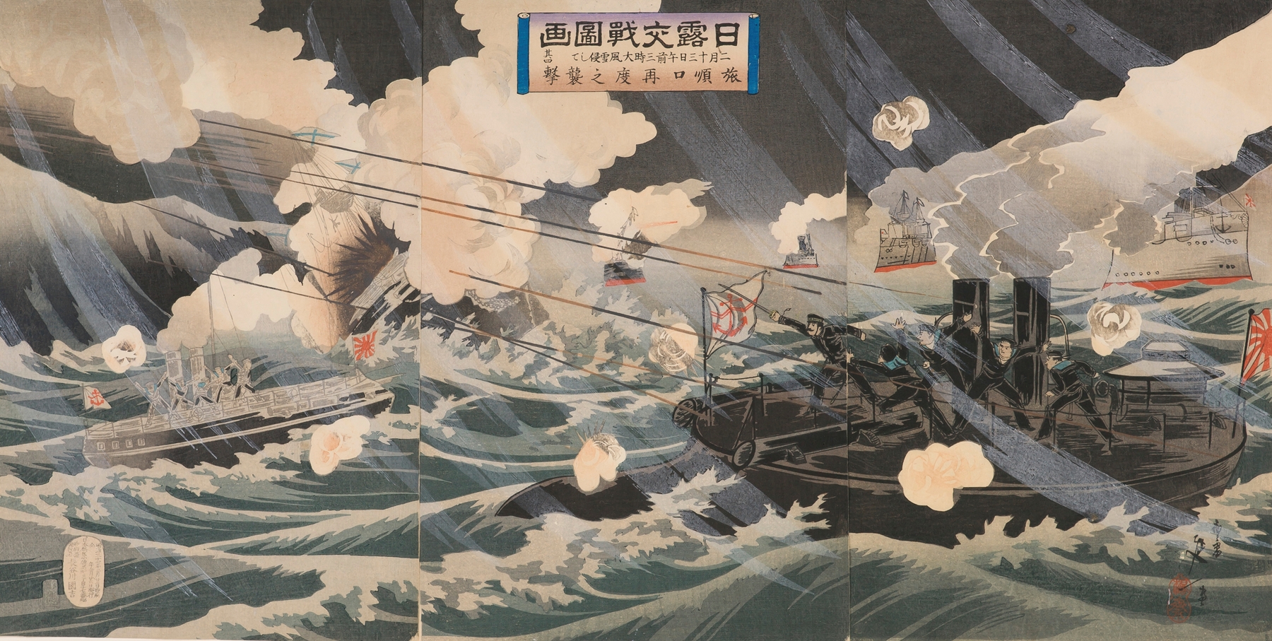 Pictures of the Russo-Japanese Conflict; Number Four; Second Attack on Port Arthur at 3;00 a.m. on February 13 during a Snowstorm by Watanabe Nobukazu
