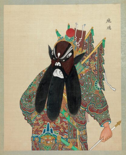 Portrait of Peking opera character 11 by Anonymous