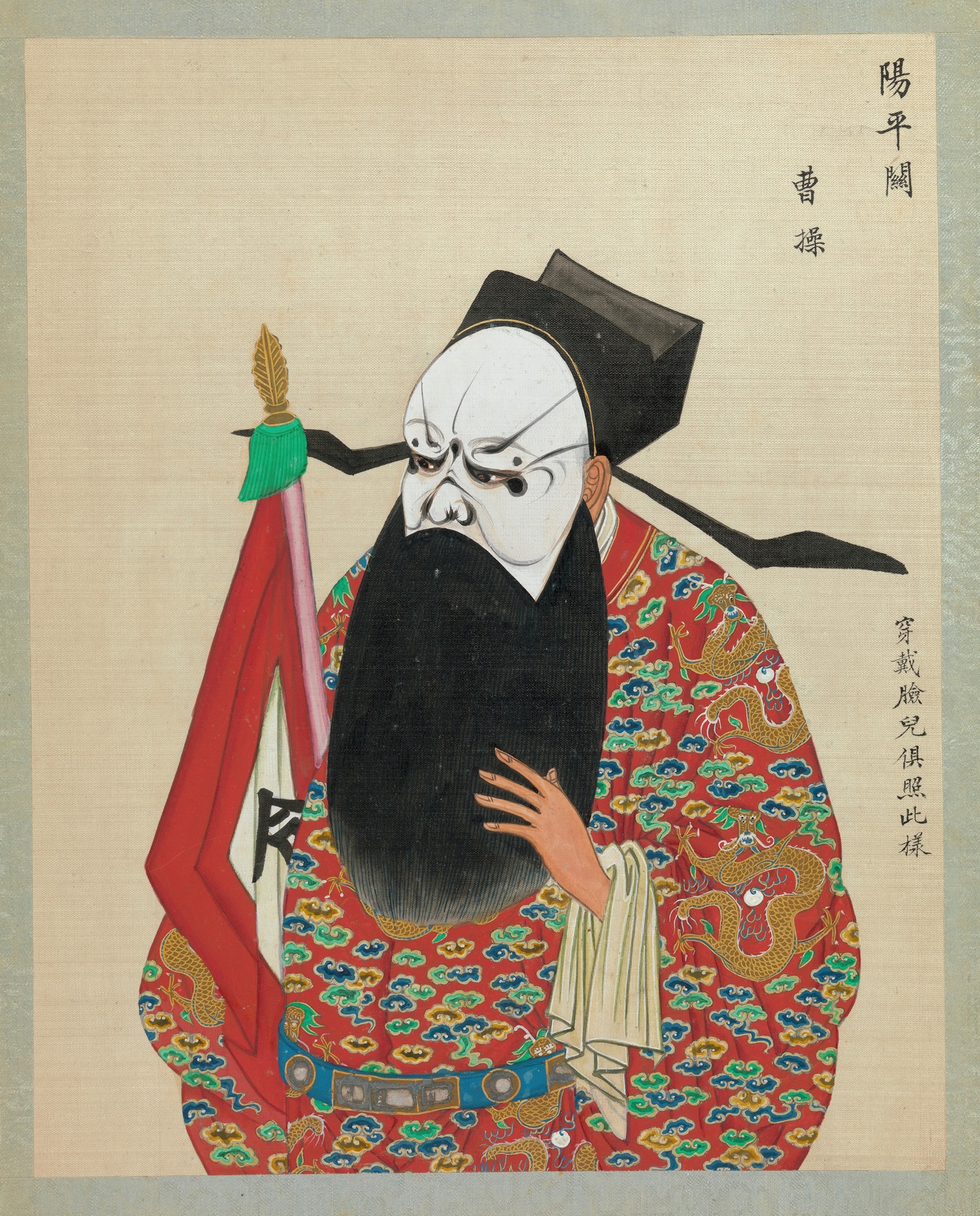 Portrait of Peking opera character 9 by Anonymous