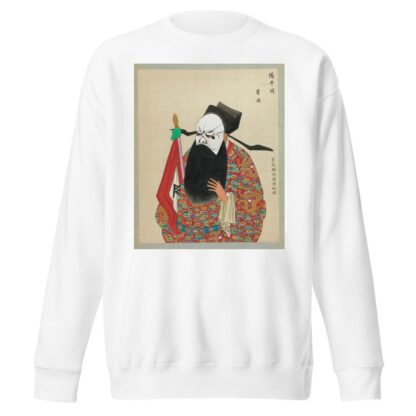 Portrait of Peking opera character 9 by Anonymous Sweatshirt