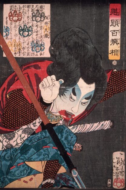 Sakai Kyūzō Hurling a Spear by Tsukioka Yoshitoshi