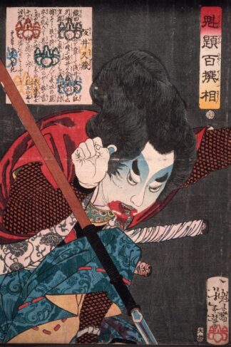 Sakai Kyūzō Hurling a Spear by Tsukioka Yoshitoshi