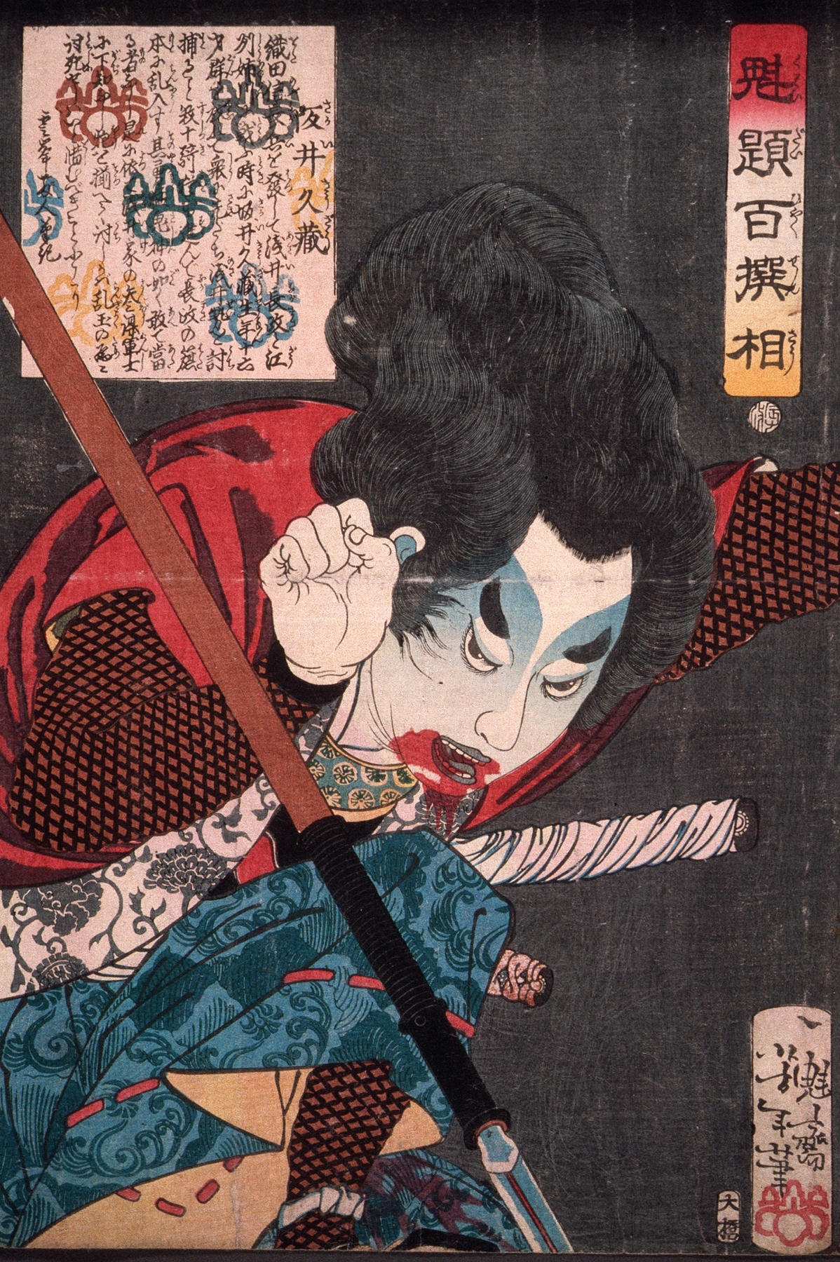 Sakai Kyūzō Hurling a Spear by Tsukioka Yoshitoshi